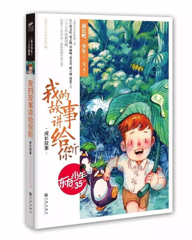 小猪佩奇玩躲避球2
